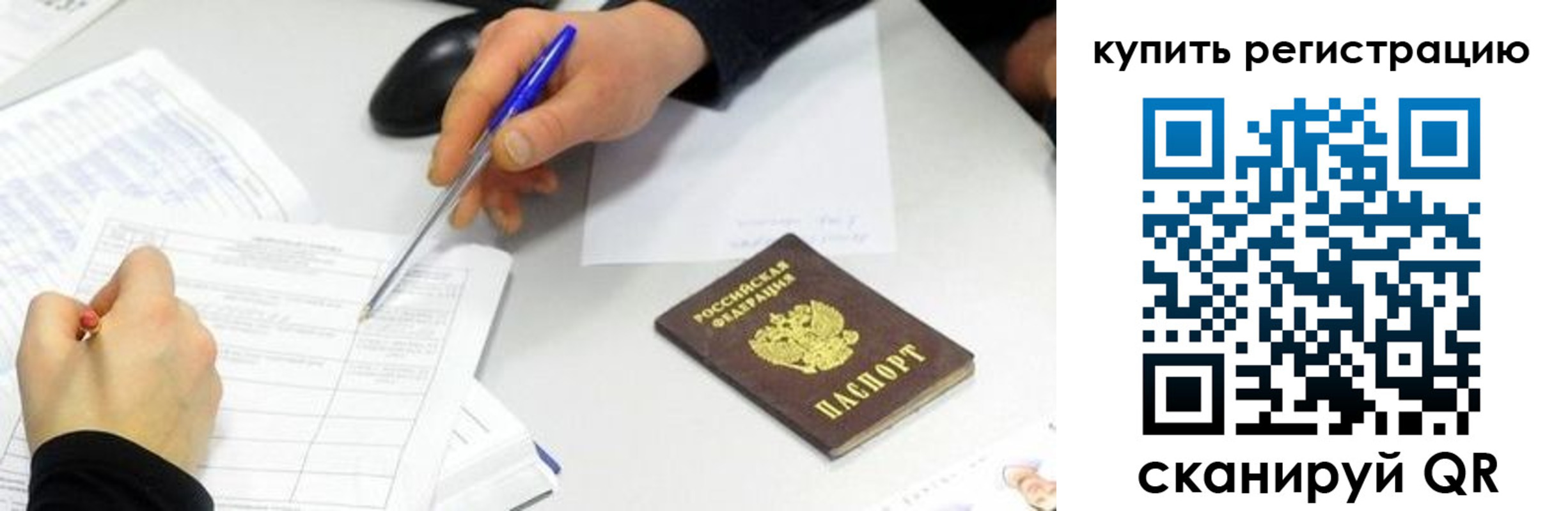 прописка ребенка в Нижней Туре